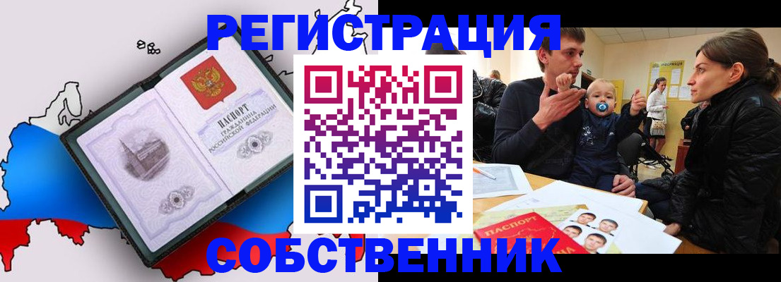 прописка для военкомата в Нижнем Тагиле