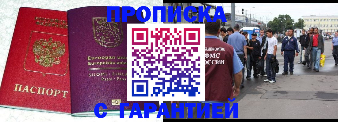 временная регистрация в Нижнем Тагиле