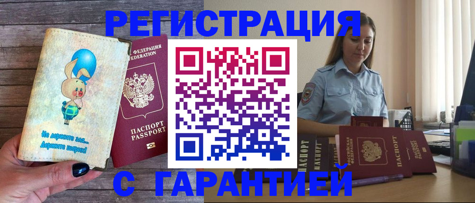 купить прописку в Нижнем Тагиле