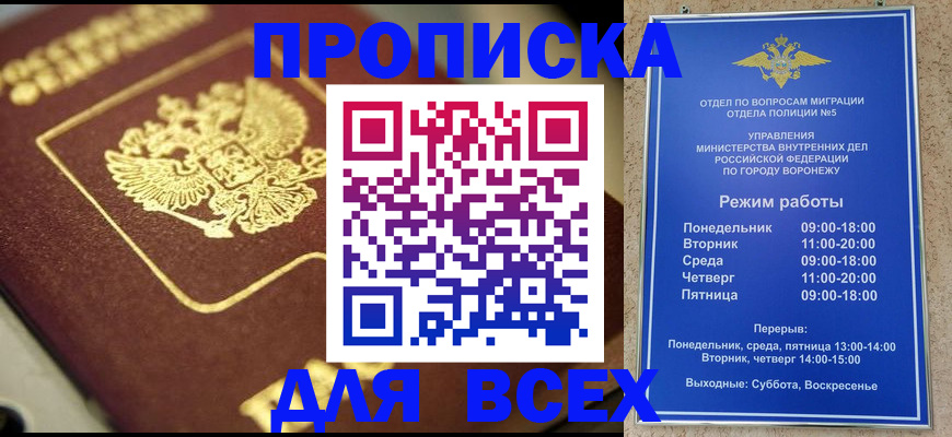 временная прописка в Нижнем Тагиле