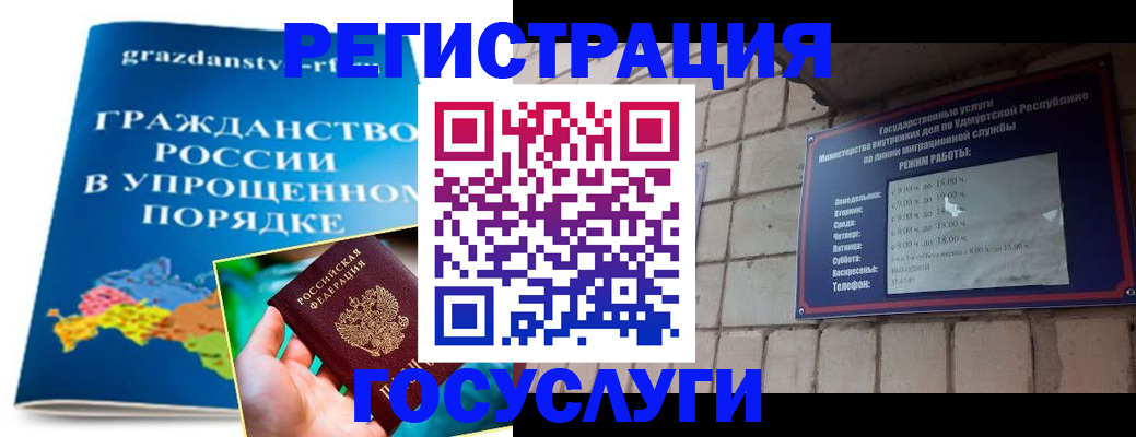прописка законно в Нижнем Тагиле