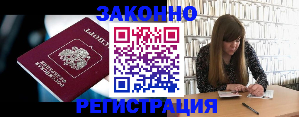прописка для военкомата в Нижнем Тагиле