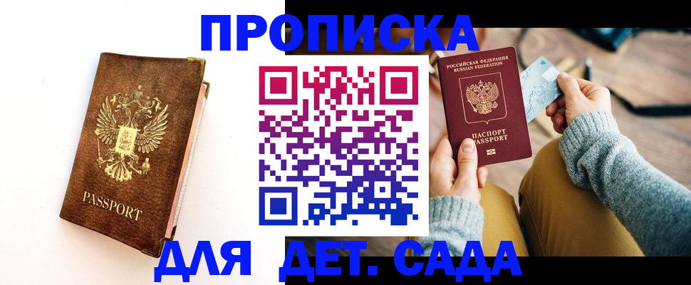 прописка в квартире в Нижнем Тагиле