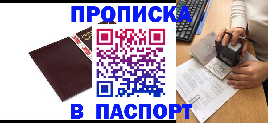 прописка 2025 в Нижнем Тагиле