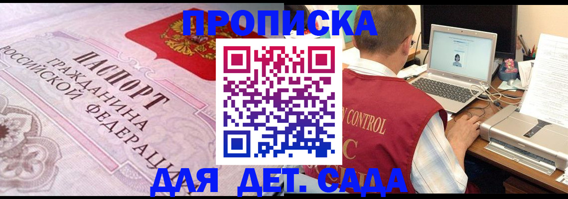 прописка в Нижнем Тагиле