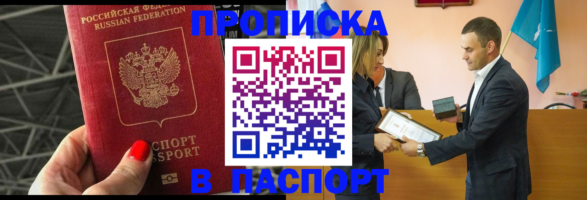 прописка для военкомата в Нижнем Тагиле